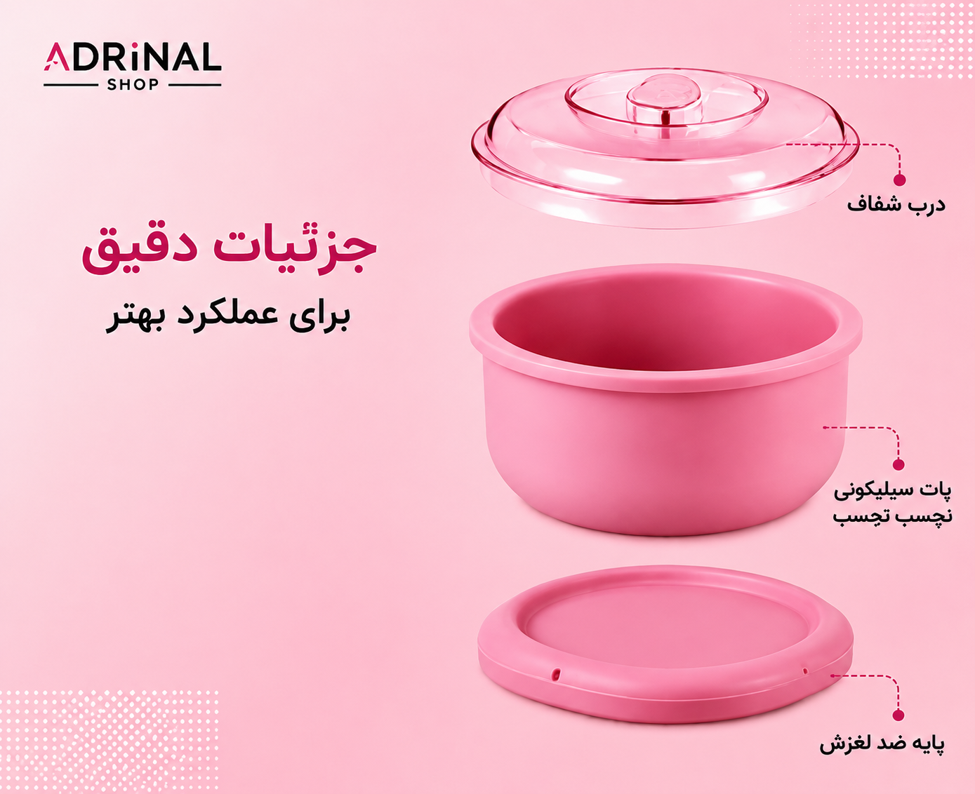 دستگاه گرم کننده موم-وکس{WAX WARMER} سیلیکونی