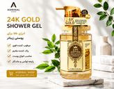 خرید ژل شستشوی بدن 24K Gold Shower Gel | شوینده بدن آبرسان و خوشبو کننده پوست