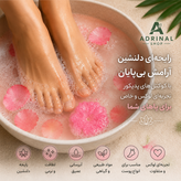 کوکتل پدیکور 5 عددی | نرمکننده، آبرسان و آرامشبخش پا | Foot Spa Experience