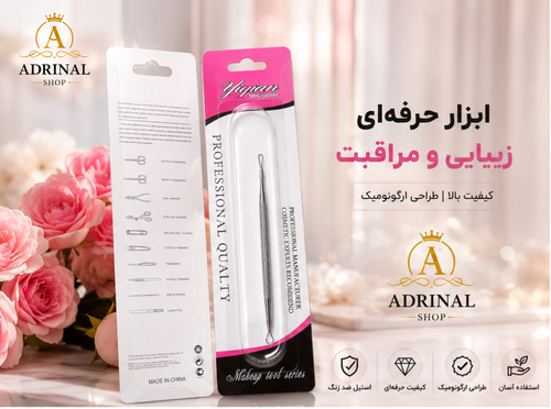 ابزار تخلیه جوش سرسیاه استیل ضدزنگ ADRINAL SHOP برای پاکسازی پوست