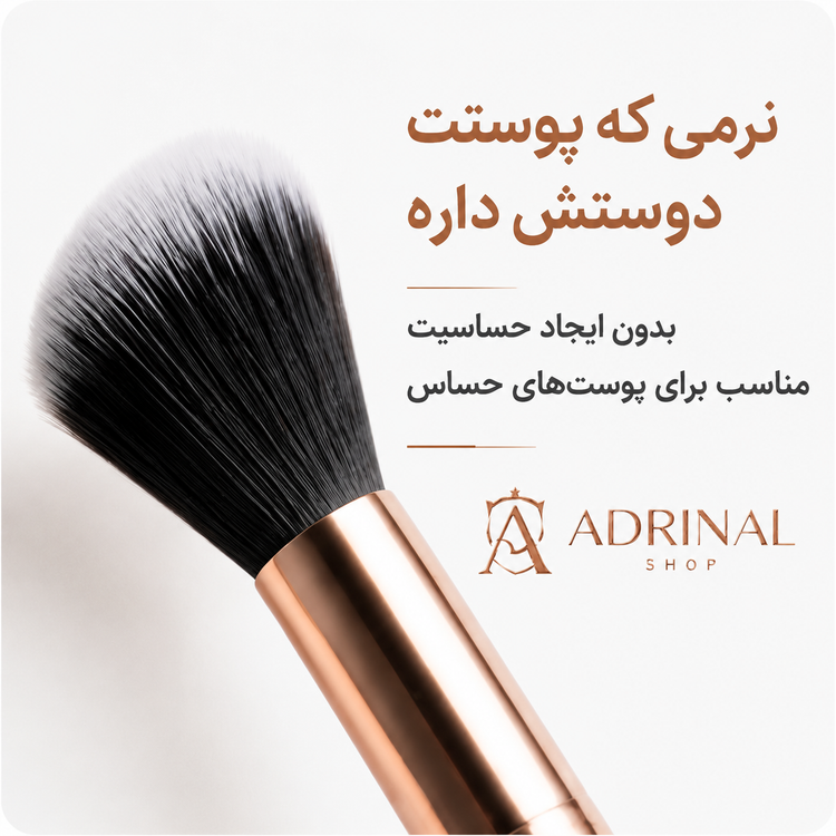 ست براش میکاپ ۵ تکه با طراحی شیک و کیفیت بالا
