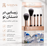 ست براش آرایشی ۵ تکه ADRINAL SHOP با طراحی مینیمال و براشهای نرم و حرفهای