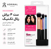 ست براش ۴ عددی رئال تکنیک مناسب آرایش صورت و چشم با الیاف نرم و باکیفیت | ADRINAL SHOP