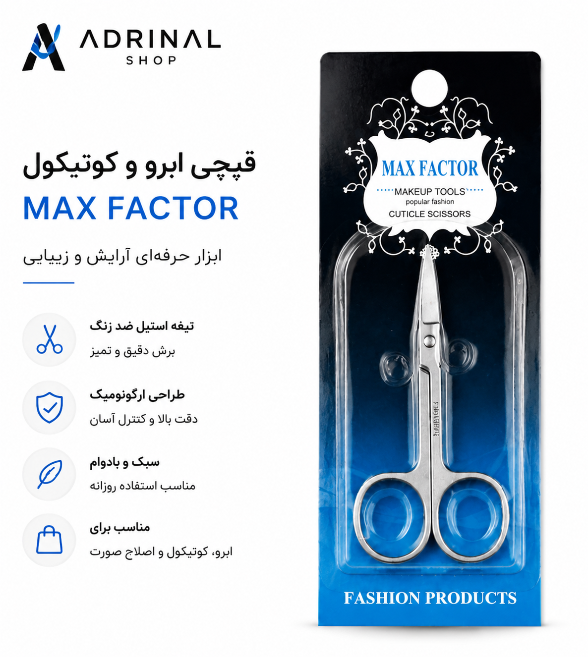قیچی ابرو و کوتیکول MAX FACTOR برند ADRINAL SHOP با تیغه استیل ضدزنگ، طراحی دقیق و حرفه‌ای، مناسب برای اص