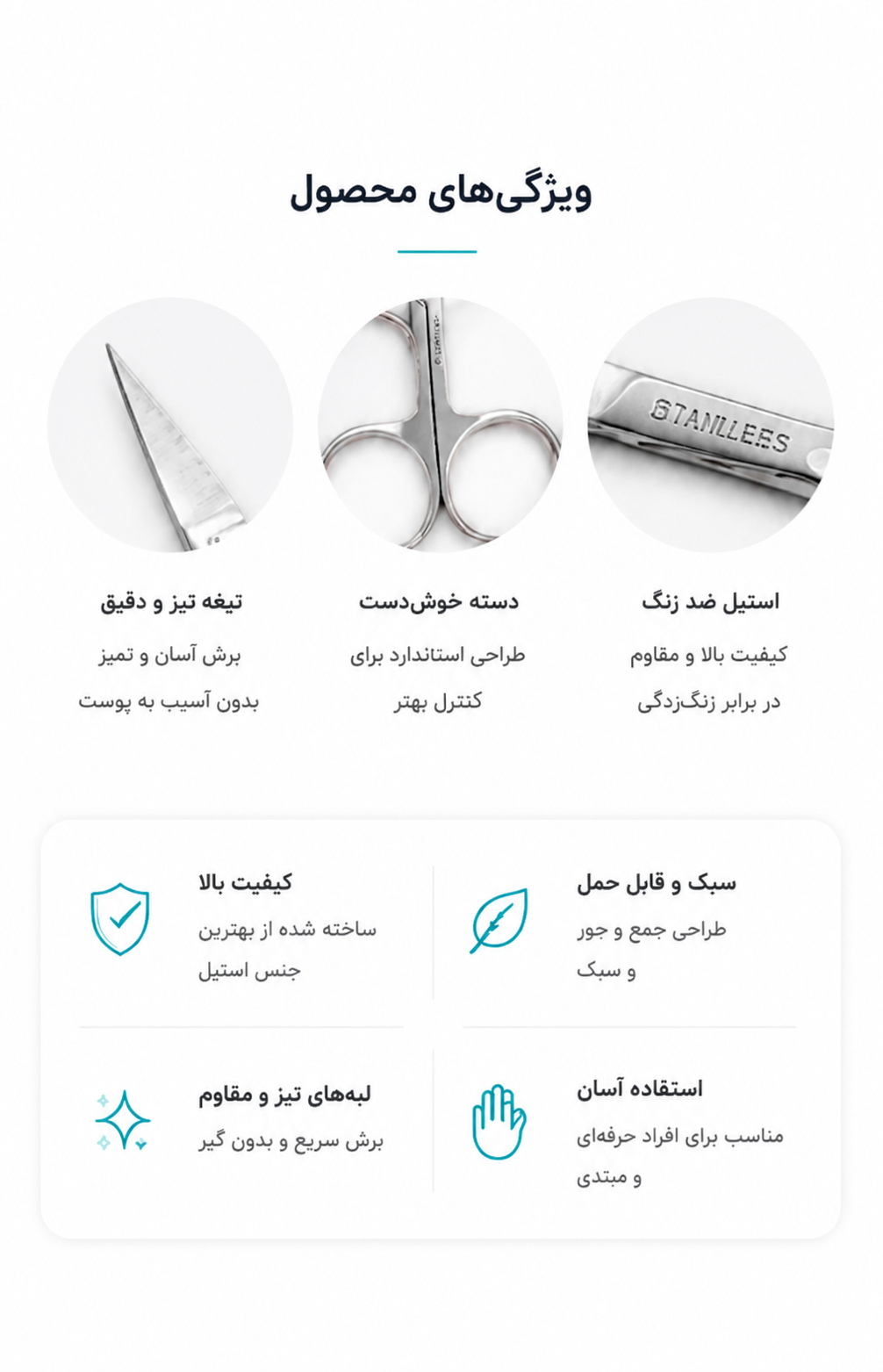 قیچی ابرو و کوتیکول Cosmetic Series Classic استیل ضدزنگ برای اصلاح دقیق ابرو و ناخن
