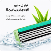 نمای نزدیک از تیغ اصلاح با نوار ژل حاوی آلوئهورا و ویتامین E در کنار پاشش آب برای نمایش لطافت و رطوبترسانی پوست