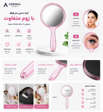 آینه دستی دوطرفه آرایشی با بزرگنمایی 1X و 3X، مناسب برای میکاپ دقیق، طراحی سبک و قابل حمل با دسته ارگونومیک و تصویر شفاف
