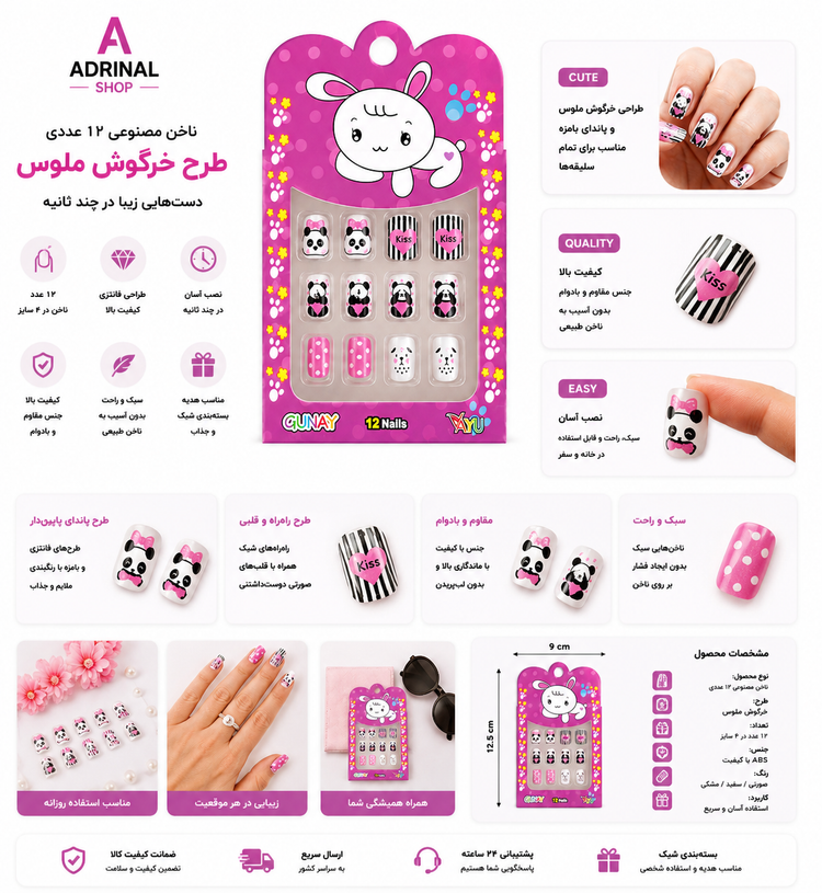 ناخن مصنوعی کیوت دخترانه ۱۲ عددی مناسب کودکان و نوجوانان