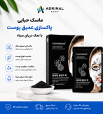 تصویر تبلیغاتی ماسک حبابی CHOVEMOAR برای پاکسازی منافذ، کنترل چربی و شفافیت پوست