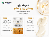 تصویر ماسک صورت TVO Camel Milk حاوی عصاره شیر شتر و نیکوتینامید