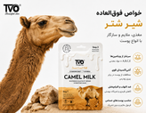 خرید ماسک ورقهای شیر شتر TVO با خاصیت آبرسانی و ترمیم پوست