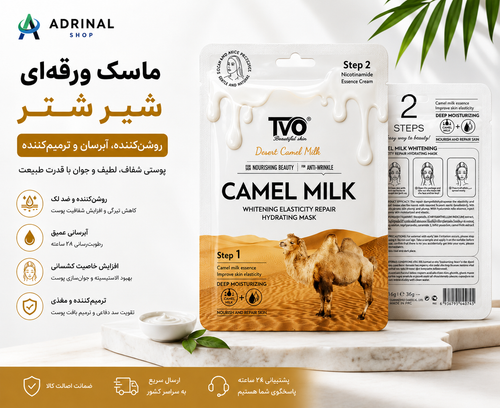ماسک ورقهای شیر شتر TVO مدل Camel Milk مناسب آبرسانی و روشنکننده پوست