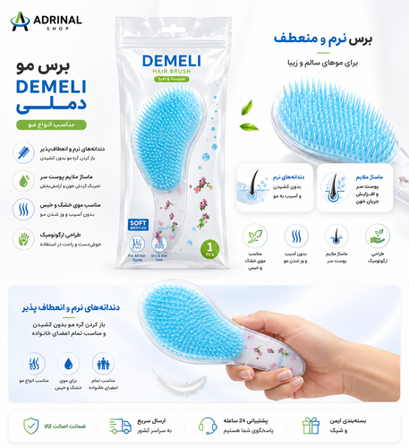 برس مو فانتزی DEMELI با دندانههای نرم و انعطافپذیر، مناسب باز کردن گره مو بدون درد و آسیب برای انواع مو