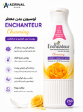 لوسیون بدن معطر Enchanteur Charming حجم 250 میلیلیتر