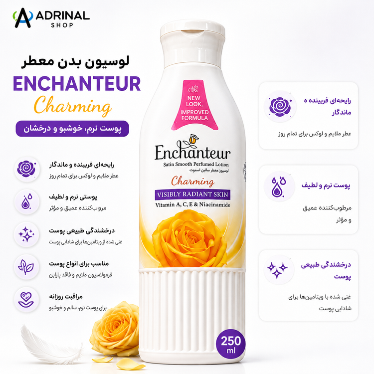 خرید لوسیون بدن انشانتور Charming مناسب انواع پوست