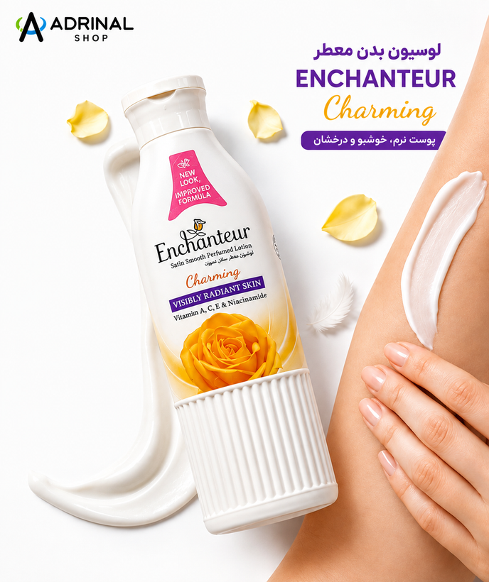 لوسیون بدن انشانتور Charming با رایحه گل رز و ویتامین E Enchanteur Charming Satin Smooth Perfumed Body Lotion 250ml