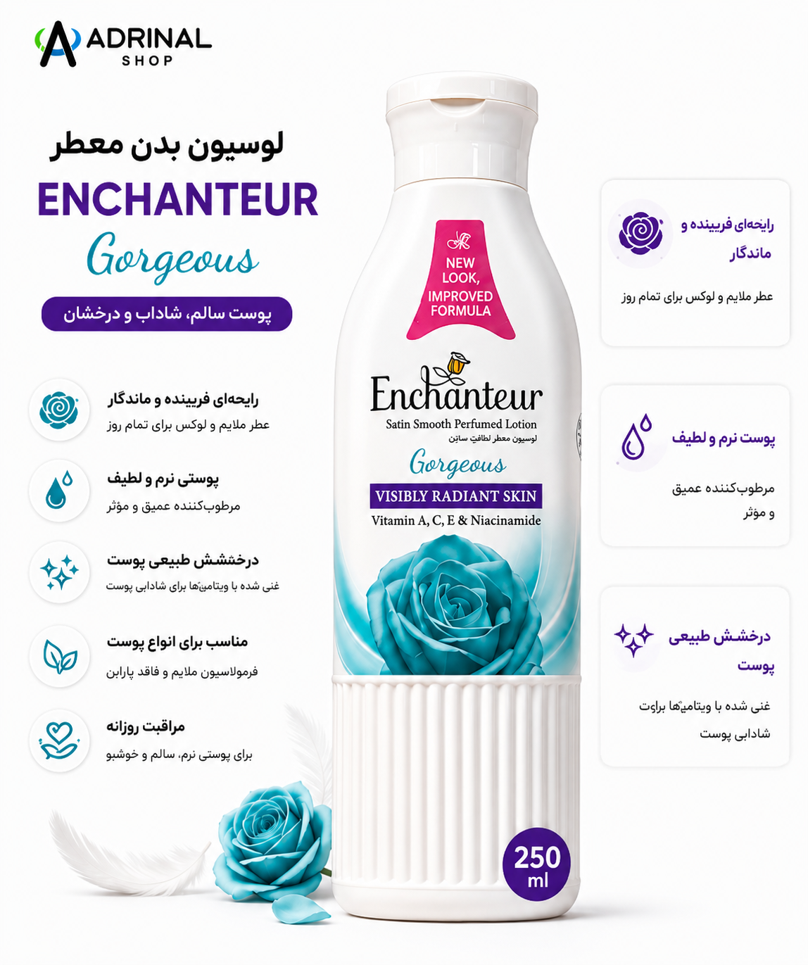 لوسیون بدن معطر Enchanteur Gorgeous حجم 250 میلی‌لیتر