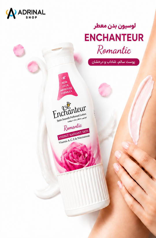تصویر محصول لوسیون بدن معطر انچنتور Romantic اصل با فرمول حاوی ویتامین A C E و نیاسینامید