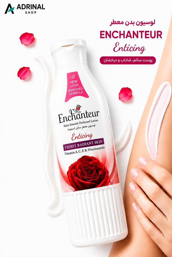 خرید لوسیون بدن Enchanteur Enticing با رایحه ماندگار رز، فرمول غنیشده با ویتامینهای A، C، E و نیاسینامید