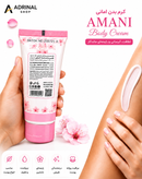 کرم بدن امانی AMANI Body Cream با خاصیت آبرسان و نرم کننده پوست