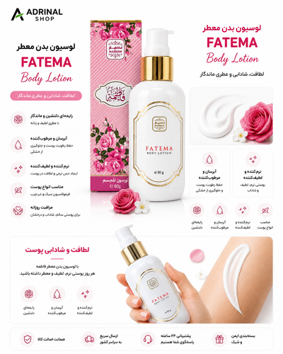 تصویر محصول لوسیون بدن فاطمه مدل FATEMA با رایحه گل رز، مرطوبکننده و مناسب مراقبت روزانه پوست