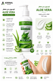 لوسیون بدن فلورنس مدل Aloe Vera با عصاره آلوئهورا، خاصیت آبرسانی عمیق و بستهبندی پمپی ۳۰۰ میلیلیتری برای مراقبت روزانه از پوست.
