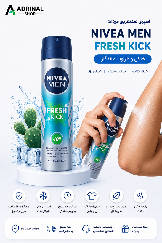 نمای محصول اسپری ضد تعریق مردانه NIVEA MEN Fresh Kick 150ml با ماندگاری 48 ساعته، خشک شدن سریع و بدون ایجاد لک روی لباس