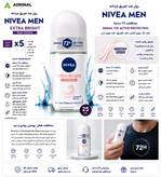 رول ضد تعریق مردانه نیوآ NIVEA MEN Extra Bright Silk Touch با محافظت 72 ساعته و فرمول حاوی ویتامین C و کائولین