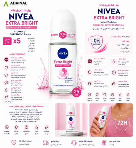 رول ضد تعریق زنانه نیوآ NIVEA Extra Bright Radiant & Smooth با محافظت 72 ساعته و حجم 25 میلیلیتر