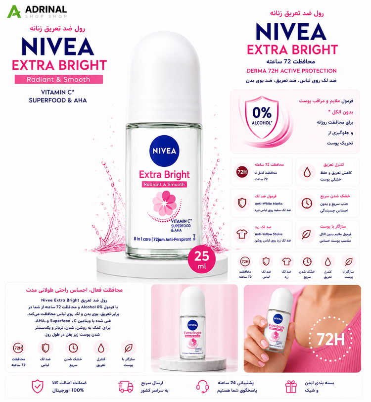 رول ضد تعریق زنانه نیوآ Extra Bright حاوی ویتامین C و AHA مناسب مراقبت و روشنتر شدن پوست زیر بغل