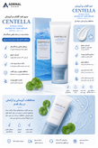 ضد آفتاب سنتلا SKIN1004 اصل کره SPF50+ PA++++ با ویژگیهای آبرسان و بافت سبک سرمی