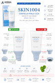 مشخصات ضد آفتاب SKIN1004 Madagascar Centella Hyalu-Cica Water-Fit Sun Serum SPF50+ PA++++