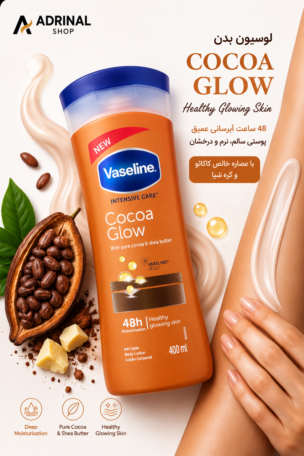لوسیون بدن Vaseline Cocoa Glow 400ml مرطوب کننده و نرم کننده پوست با رایحه کاکائو