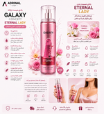 بادی میست زنانه Galaxy Concept Eternal Lady حجم 250 میلی لیتر