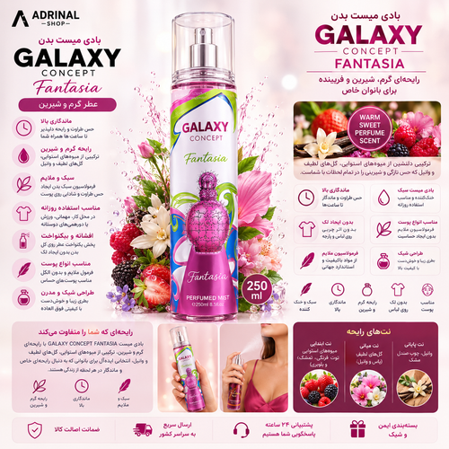 بادی میست زنانه Galaxy Concept Fantasia حجم 250 میلی لیتر